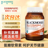 澳佳宝（Blackmores）维骨力关节灵1500mg氨糖软骨素钙片 健身必备成人中老年养护关节 维骨力 180粒*1瓶 1500mg氨糖
