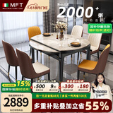 MELCHERS FURNI TURE餐桌 岩板餐桌伸缩可变圆桌意式简约折叠现代轻奢两用家用小户型 进口岩板［一桌八椅&A款菠萝椅］ 全橡胶木框架［1.35米］