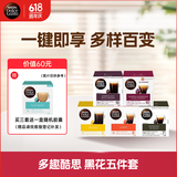 DOLCE GUSTO进口黑咖5件套0.5kg(随机发货)