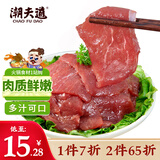 潮夫道 嫩滑牛肉150g 涮火锅食材冷冻生鲜烧烤串串关东煮麻辣烫必备