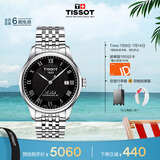 天梭（TISSOT）手表 力洛克系列男表 瑞士自动机械男士钢带腕表商务表毕业礼物