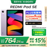 小米(MI) 红米平板Redmi Pad SE 11英寸平板电脑 90Hz高刷 娱乐影音办公学习平板 8+128GB星河紫