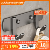 卡贝（cobbe）太空铝免打孔毛巾浴巾挂钩浴室厕所卫生间置物架壁挂排钩 枪灰-免打孔排钩-2钩