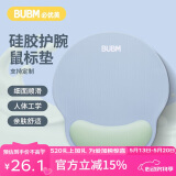 BUBM 护腕女手腕垫手托创意简约笔记本电脑鼠标腕托防滑鼠垫护手护腕硅胶鼠标垫男-蓝+湖绿