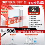 可复美 重组胶原蛋白敷料2盒10贴创面愈合皮炎痤疮减轻色素沉着