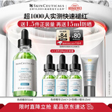 修丽可色修精华55ml 护肤品舒缓修红修护保湿化妆品生日礼物送女友