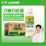 让茶无糖青梅龙井果味绿茶饮料0糖0脂含维C解渴饮品500ml*15瓶整箱装
