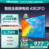 海信电视 43E2FD 43英寸 全高清 Unibody全面屏 智能家用液晶平板电视机 门店电视以旧换新