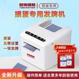 时光搭档掼蛋专用发牌机语音控制自动洗牌掼蛋炸金花斗地主德州扑克 【掼蛋专用款】只能掼蛋 一台发牌机