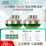 佰草集太极肌源修护紧塑2.0啵啵面霜35g*2( 提拉紧致淡化细纹)