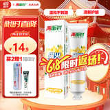 两面针（LMZ）卓效清新护龈牙膏 养龈健齿 持久清新口气 1支170g 桂花香