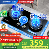 创维（Skyworth）【国家补贴20%】燃气灶双灶 家用5.2kW猛火九孔聚能定时灶爆炒鸳鸯灶具 台式嵌入式灶台 Z211B天