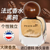 施丹雅【情人节礼物】黑鸦片香水女士72h留香淡香礼盒送女友老婆礼物