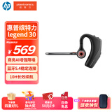 缤特力惠普Legend30 蓝牙耳机 智能抗风噪 商务车载 开车通话 远程办公【国家补贴】