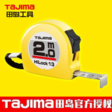 田岛日本田岛卷尺公制钢卷尺双面尺带加厚加硬耐磨JIS1级精度2-10米 2米13mmL13-20 1001-0032