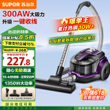 苏泊尔（SUPOR）【国家补贴】卧式吸尘器22KPa家用大吸力地毯清洁大功率宠物家庭吸尘器小型带一键收线 VCC37A-13