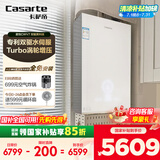 卡萨帝（Casarte）16升【星悦CWV7】零冷水燃气热水器天然气国家补贴以旧换新双驱水伺服增压恒温JSQ31-16CWV7FVXGU1