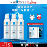 理肤泉喷雾150ml*3支套装 补水保湿舒缓修复湿敷爽肤水护肤品520礼物