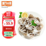 美加佳山东三去小章鱼净重500g*2袋 （8-13只/袋）去脏八爪鱼 源头直发
