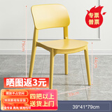 格田彩餐椅塑料椅子办公凳靠背休闲椅家用书桌椅卧室化妆椅简易小椅子 黄色*1
