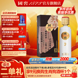 国窖1573【父亲节礼赠】官方  浓香型 高度白酒 收藏送礼 53度 500mL 1瓶 孔子酒单瓶