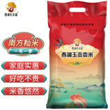 西湖农夫香 西湖玉贡香米 丝苗米 南方籼米 湖北长粒香大米10斤