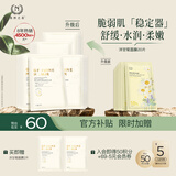 自然之名洋甘菊沁漾补水舒润保湿面膜 换季舒缓面膜轻薄膜布20片