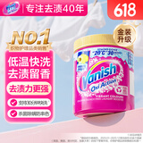 渍无踪（Vanish）低温爆炸盐活氧去渍彩漂粉金装版 470g 去污去渍去黄孕妇婴儿可用