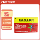 [FuZHENG] 贞芪扶正颗粒15g*10袋/盒