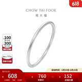 周大福 简约925银手镯实心素圈送礼生日礼物 AB39451 粗版 60mm