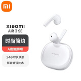 小米（MI）Air 3 SE 原装蓝牙耳机真无线耳机智能通话降噪半入耳式超长续航 【全新】小米Air 3 SE