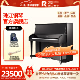 珠江钢琴（PEARLRIVER）里特米勒 高档立式德国钢琴 J6 127cm