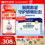 合生元（BIOSTIME）奶味益生菌婴儿 益生元双歧杆菌调整肠胃 60袋