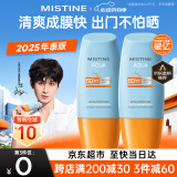 蜜丝婷（Mistine）防晒霜泰国小黄帽面部隔离紫外线防晒乳男女学生军训户外2025新版 【25泰版-防晒NO.1】小黄帽40ml