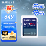 三星（SAMSUNG）512GB SD存储卡 超高速PRO深蓝卡 U3 V30 专业级SD相机卡支持4K高速连拍 读速200MB/s写速130MB/s