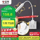 公牛（BULL）开关插座无极触摸调光护眼床头灯MH-A4R5C-CS暮雪白