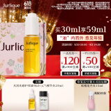 茱莉蔻（Jurlique）玫瑰水润光感护理油30ML礼盒 面部护肤精油补水保湿滋润 生日礼物