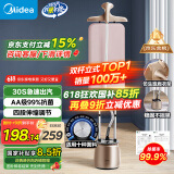 美的（Midea）【双杆TOP1】挂烫机家用立式高端熨烫机/便携大蒸汽电熨斗/小型手持服装店熨衣板神器团购礼品20P5