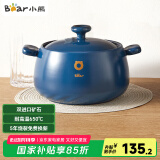 小熊（Bear）砂锅 煲汤锅耐高温不开裂 4.5L大沙锅 宽口炖锅陶瓷锅G0026-P03