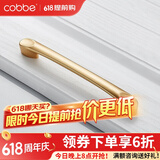 卡贝（cobbe）【好评破2万+】柜门拉手衣柜拉手抽屉把手轻奢金色现代简约五金 LS304款【164mm长128孔距】金色
