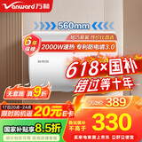 万和（Vanward）【T2】40升电热水器2000W双盾防护家用储水式速热省电大水量专利防电墙 国家补贴15%