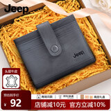 JEEPJeep吉普男士卡包头层牛皮皮包钱包多卡位零钱包商务送男友送父亲