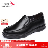 红蜻蜓男鞋新款时尚男士商务皮鞋一脚蹬舒适爸爸鞋简约休闲皮鞋WTA7742 黑色升级版 42