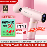 松下（Panasonic）筋膜枪肌肉按摩器迷你颈膜仪专业级运动放松送男女生日礼物 【专业续航款RAD21】桃粉
