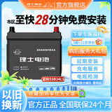 理士电池L2-400汽车电瓶 斯柯达晶锐明锐速派昕动昕锐野帝蓄电池 以旧换新 55B24LS东风本田一汽日产吉利长安金杯