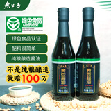 燕公子非转基因大豆绿色食品瓦缸晾晒原酿特级黄豆酱油 500ml*3瓶