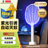 超威电蚊拍家用充电式灭蚊拍苍蝇拍紫光诱蚊灭蚊灯带底座灯拍两用