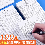 佳茉活页本料标识卡存料卡库存卡仓库物料盘点表物资     记录卡250g加厚100张