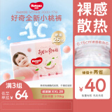 好奇（Huggies）铂金装纸尿裤XXL28片(15kg以上)加加大号婴儿尿不湿小桃裤超薄