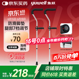 鱼跃（Yuwell） 医用腋下拐杖老人骨折助行器加厚可调节拆卸双拐高端双支YU861